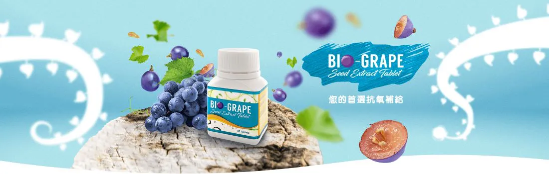 Bio-Grape Seed 葡萄籽