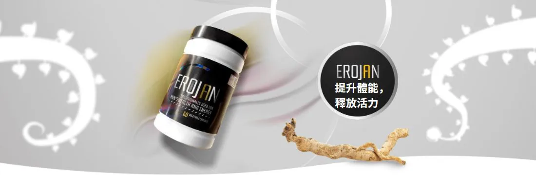 Erojan 男性守護者