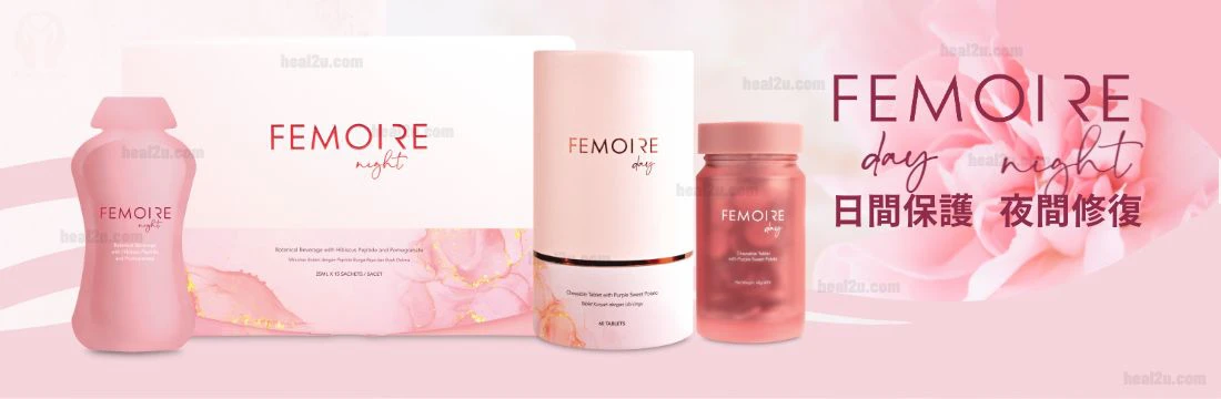 Femoire Day & Night植萃美膚系列