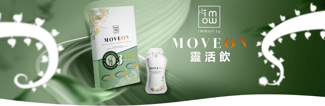 Moveon 靈活飲