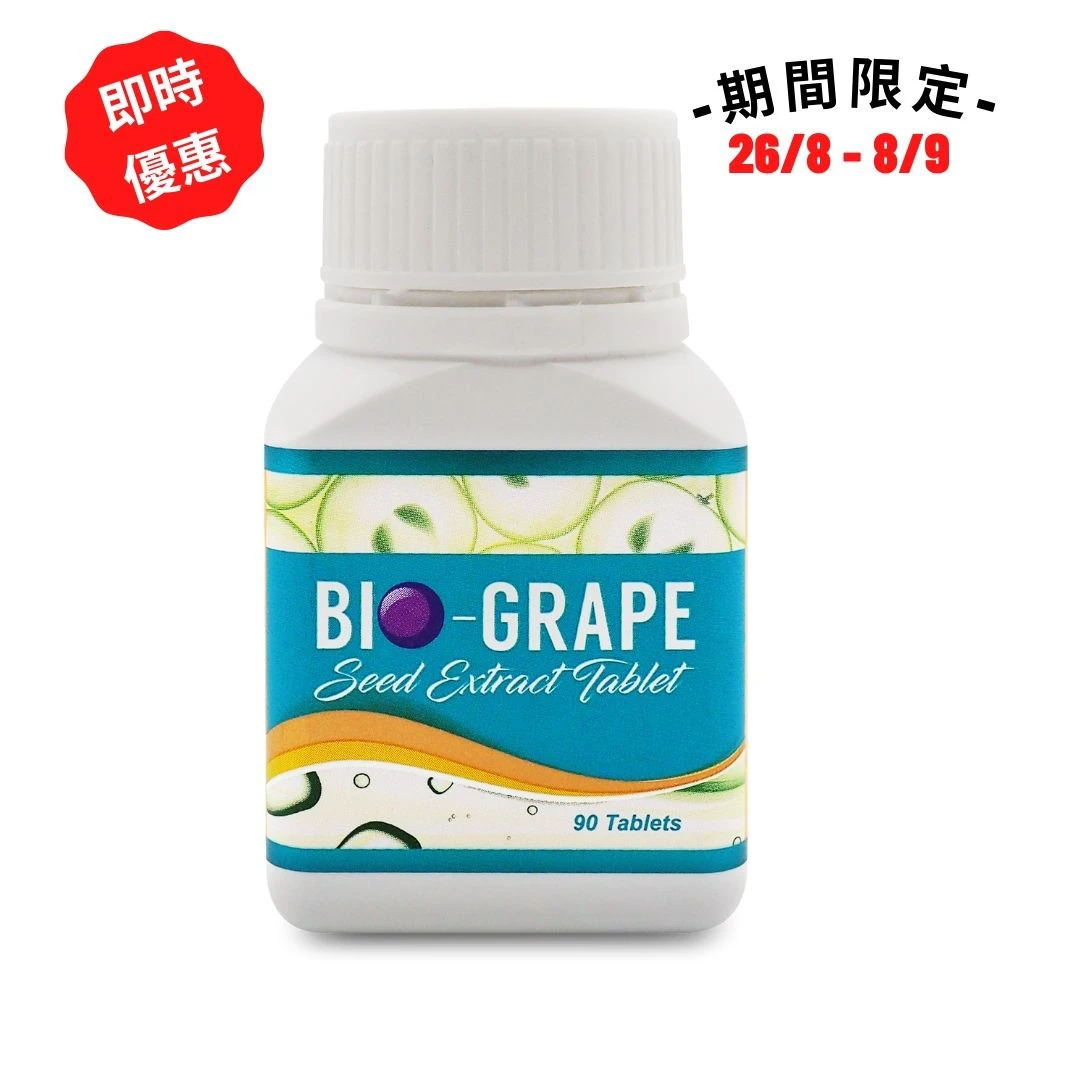 Bio-Grape Seed 葡萄籽
