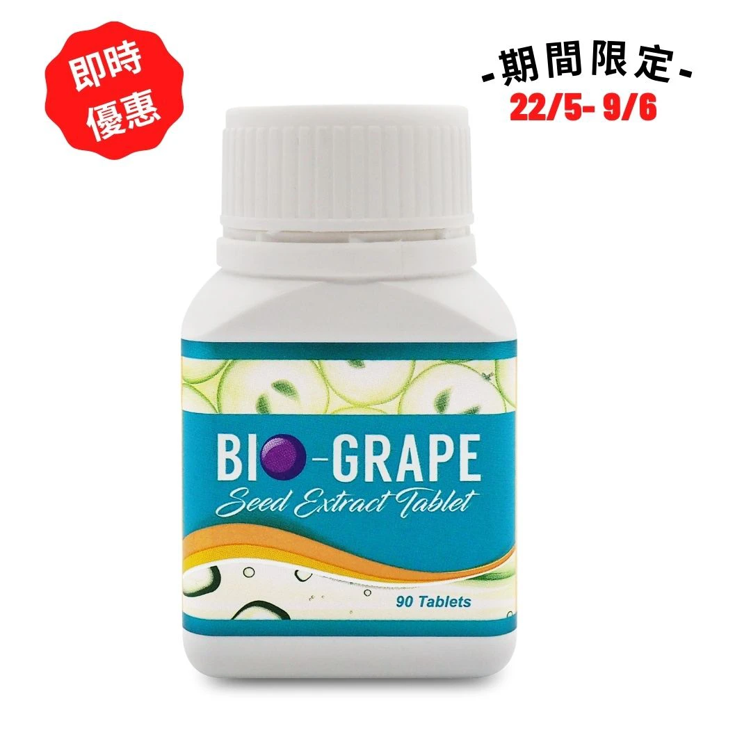 Bio-Grape Seed 葡萄籽