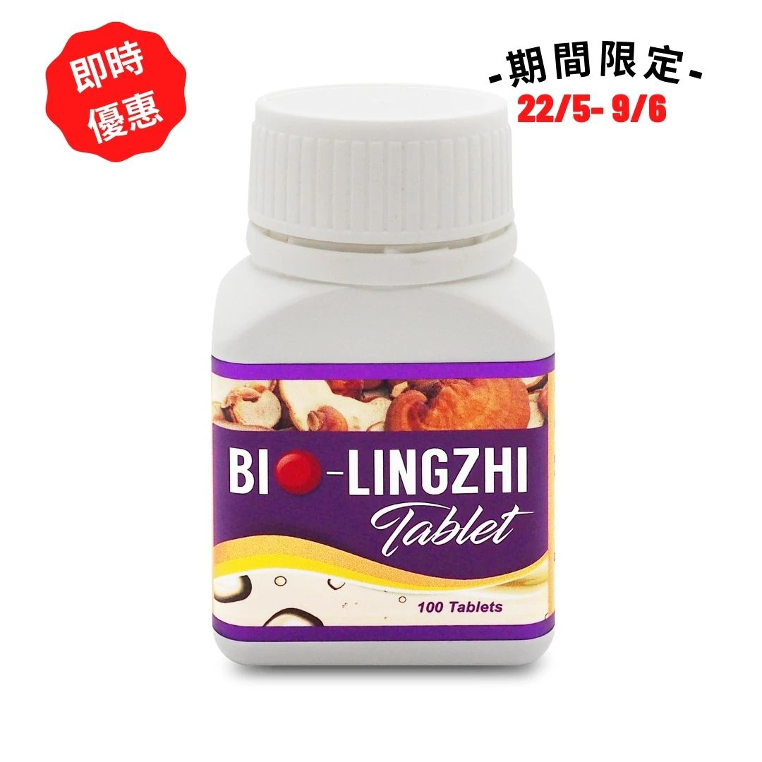 Bio-Lingzhi 百優靈芝