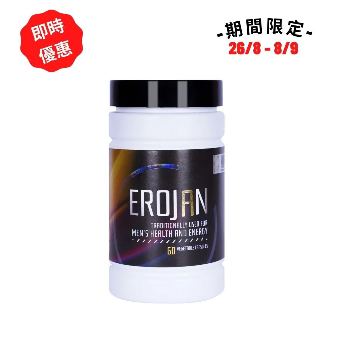 Erojan 男性守護者