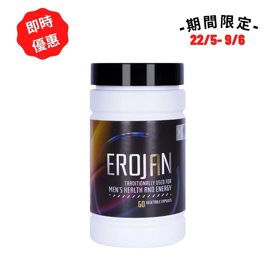 Erojan 男性守護者
