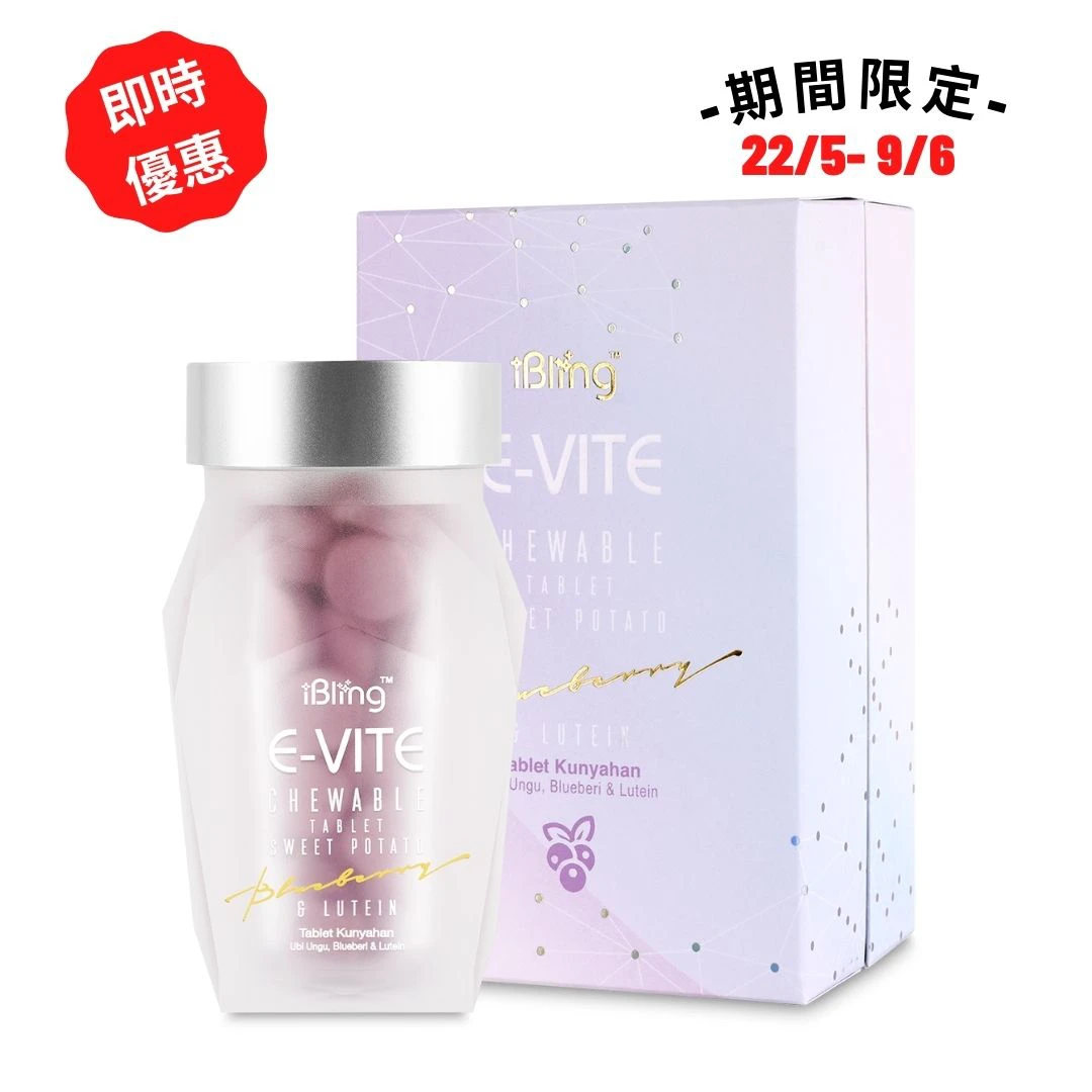 E-vite 護眼寶