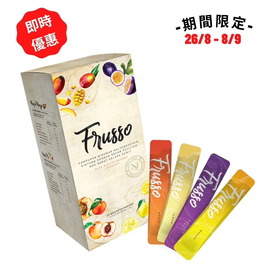 Frusso 果味纖維排毒