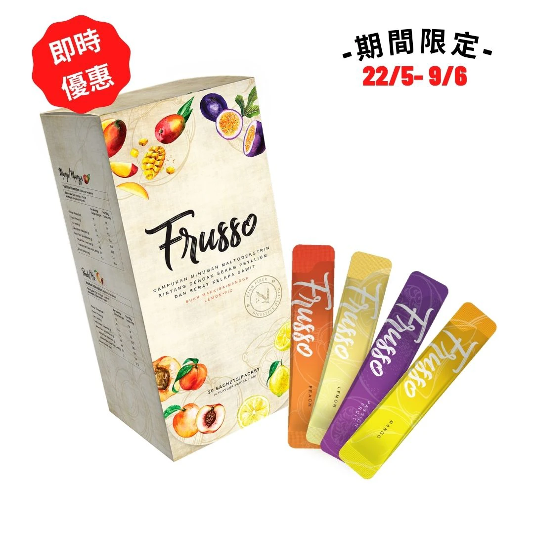 Frusso 果味纖維排毒