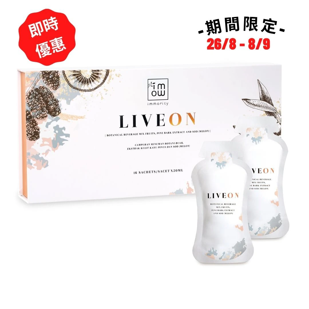 大馬 No.1 Liveon 逆齡抗糖飲