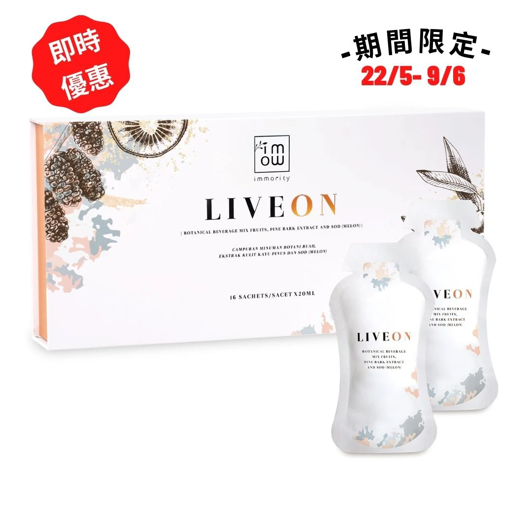 大馬 No.1 Liveon 逆齡抗糖飲