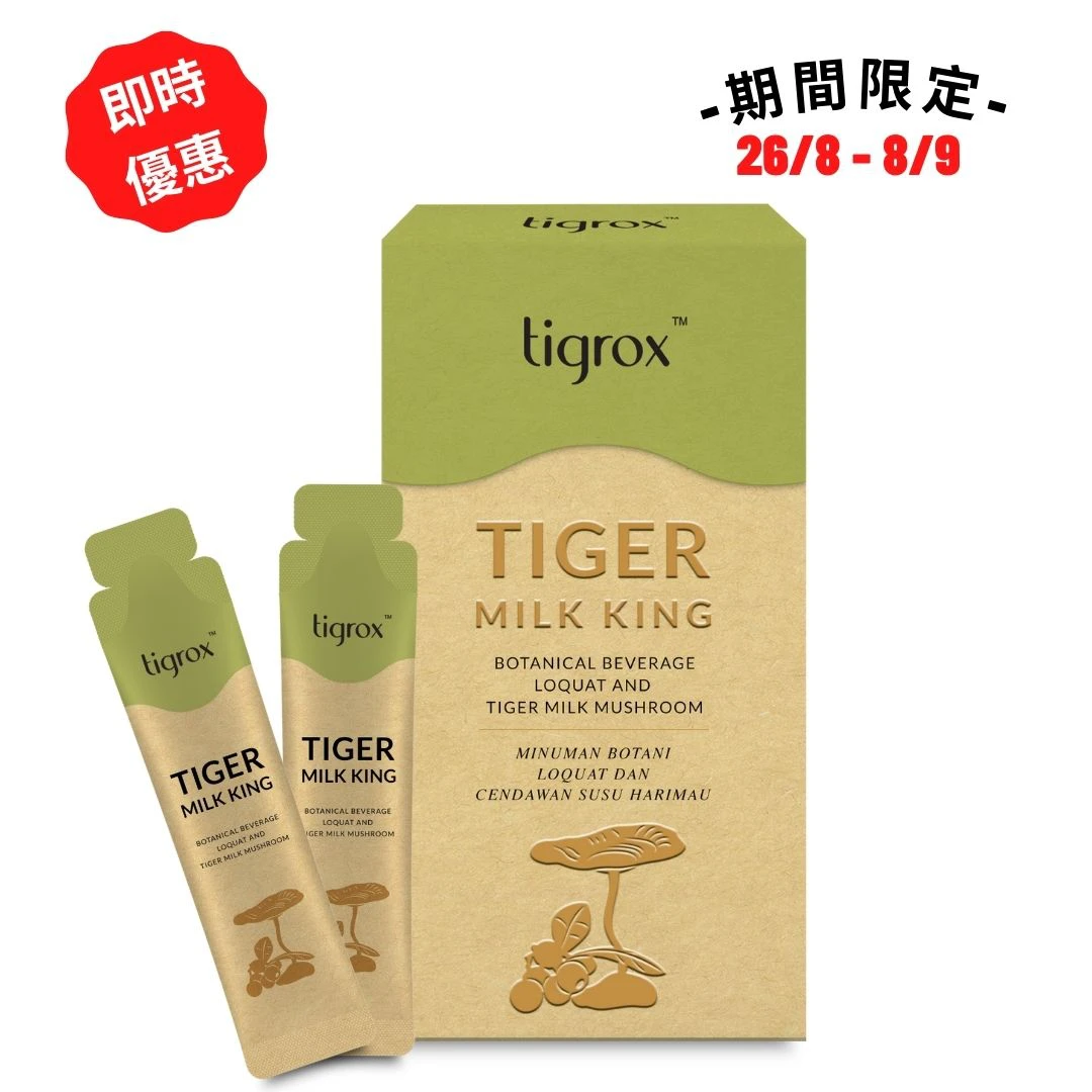 Tigrox Tiger Milk King Loquat 虎乳芝 枇杷