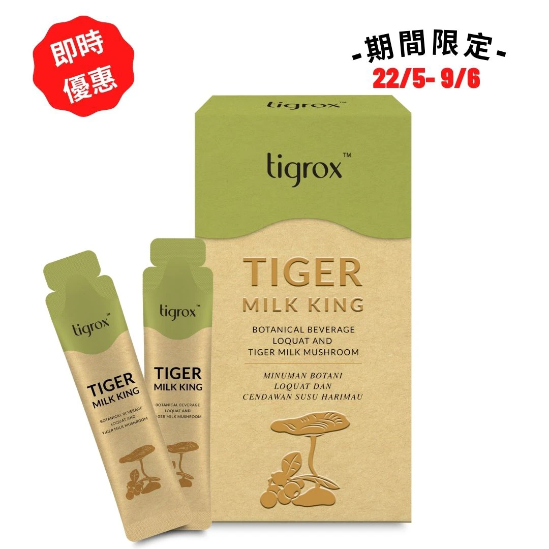 Tigrox Tiger Milk King Loquat 虎乳芝 枇杷