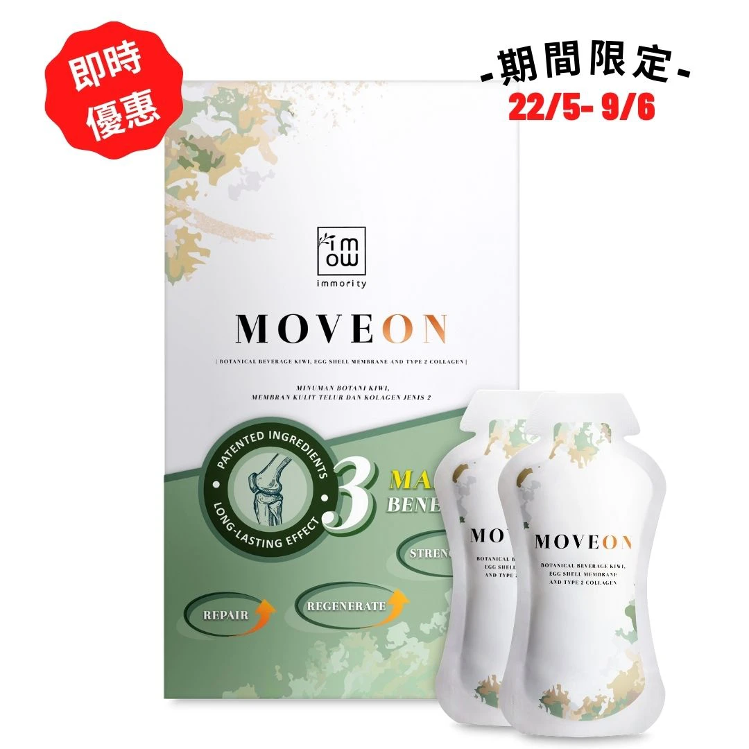 Moveon 靈活飲
