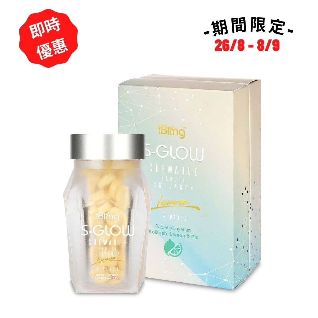 S-glow 護髮寶