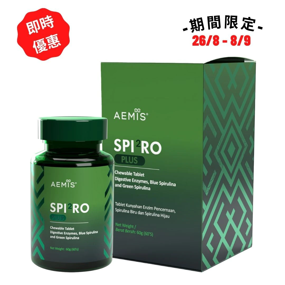 Spi2ro Plus 雙藻排毒