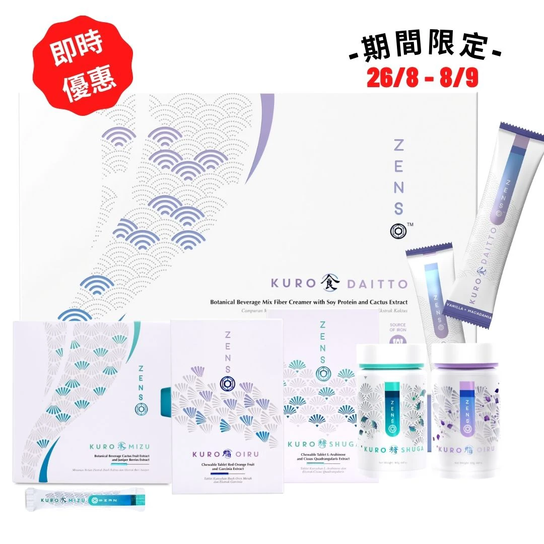 Zenso 健康體重管理 Advance 配套