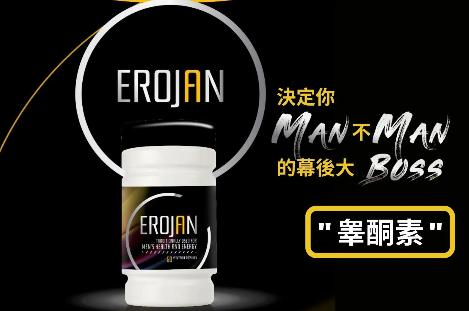 Erojan 傳單第1頁