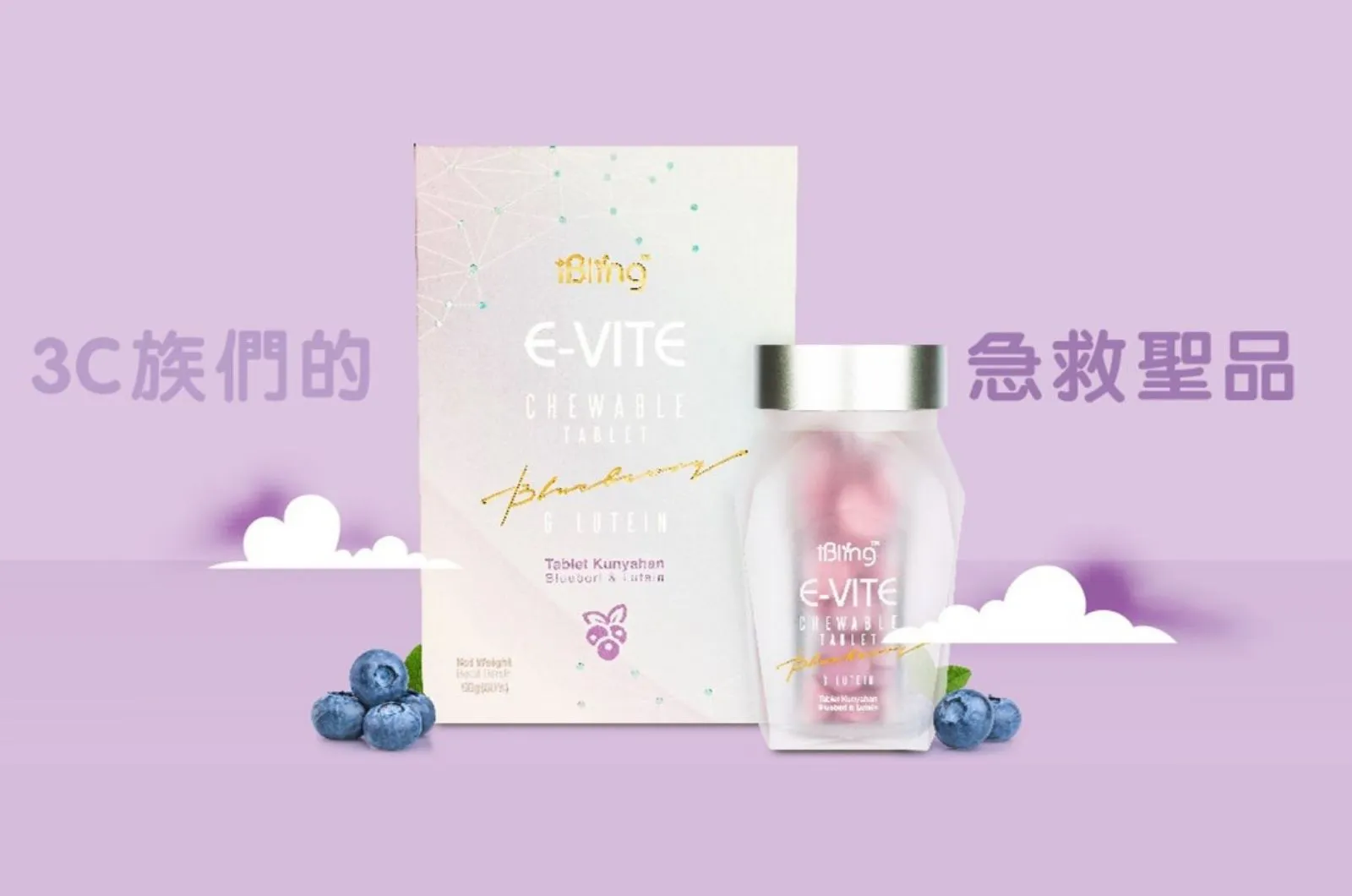 Evite 傳單第1頁