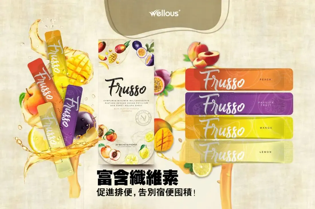 Frusso 傳單第1頁