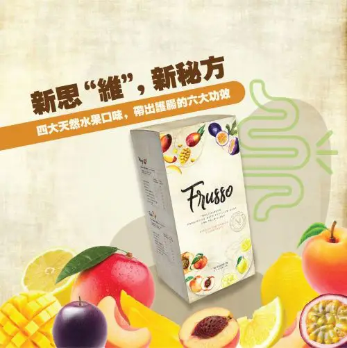 Frusso 傳單第3頁