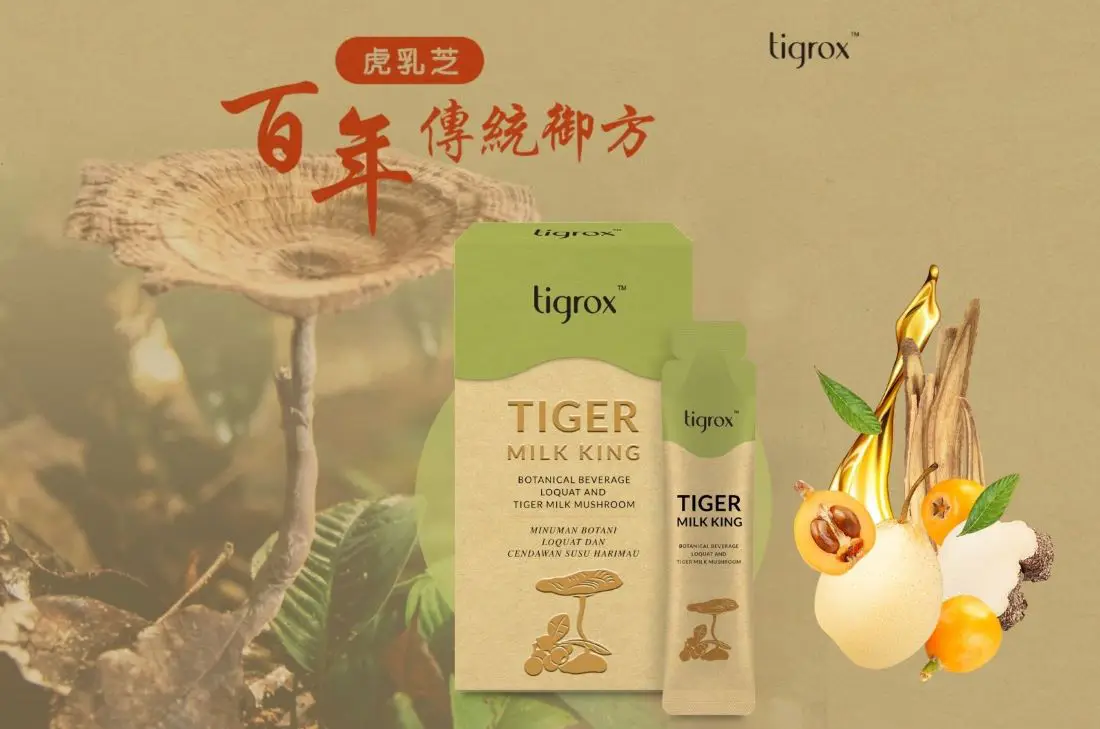 Tigrox 虎乳芝(枇杷) 傳單第1頁