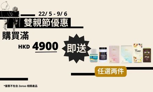 Frusso Promotion 2 May 2023