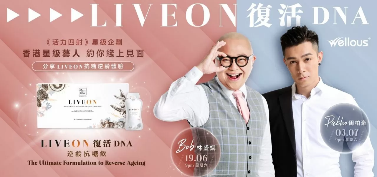 Liveon Live 林盛斌, 周柏豪