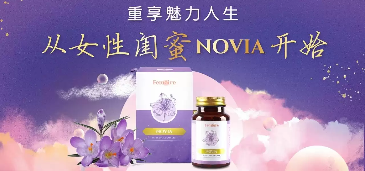 Novia 女性的最佳闺蜜。