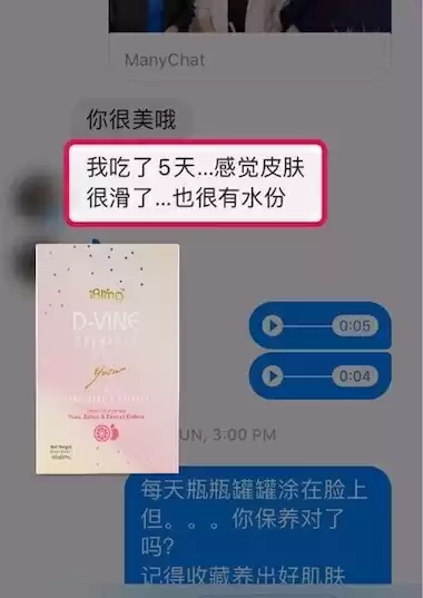 D-Vine Testimonial 10