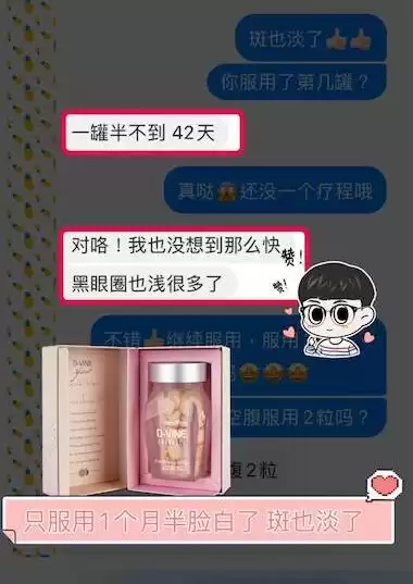 D-Vine Testimonial 13