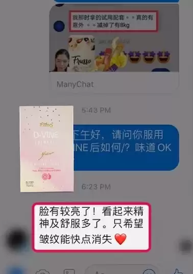 D-Vine Testimonial 15