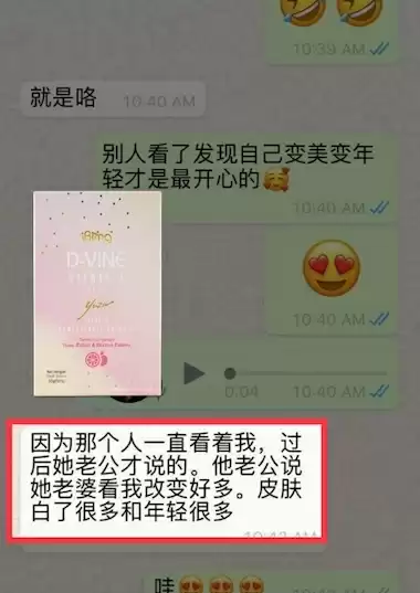 D-Vine Testimonial 19