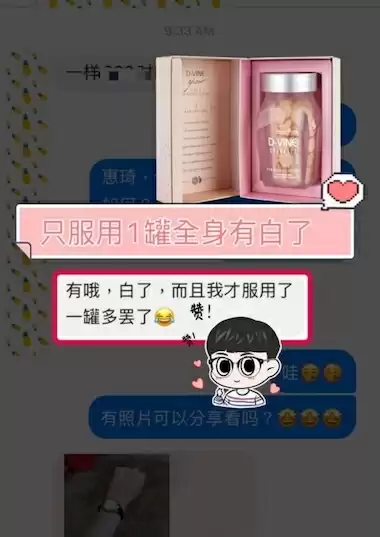 D-Vine Testimonial 21