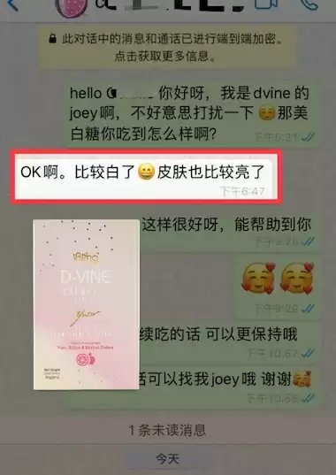 D-Vine Testimonial 23