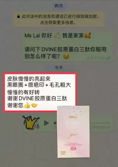 D-Vine Testimonial 24