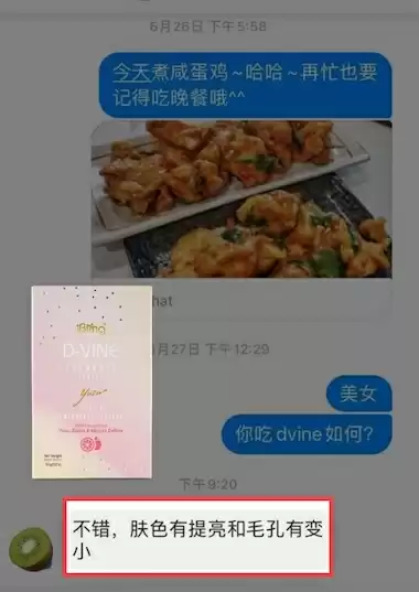 D-Vine Testimonial 28