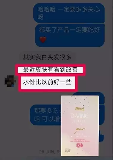 D-Vine Testimonial 3