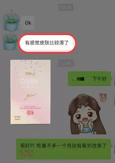 D-Vine Testimonial 5