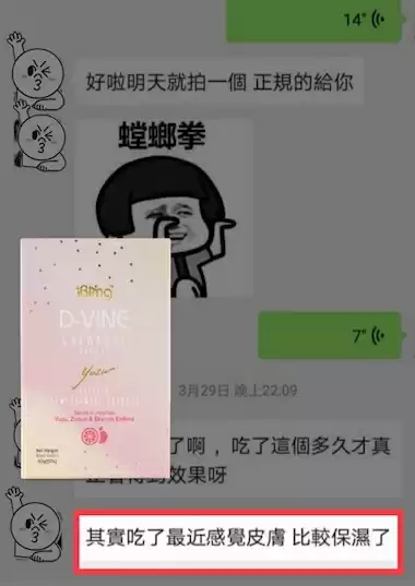 D-Vine Testimonial 7