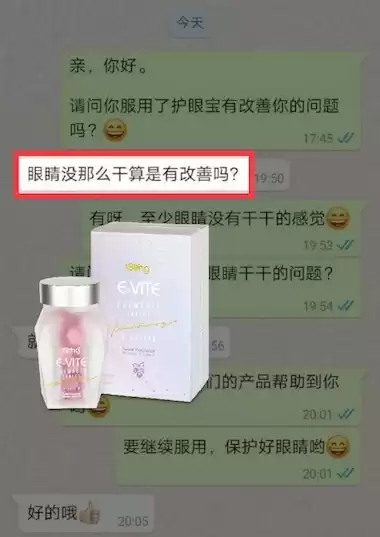 E-Vite Testimonial 3