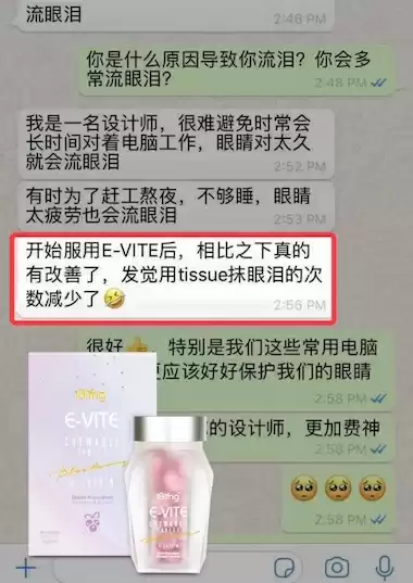 E-Vite Testimonial 5