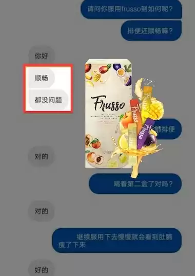 Frusso Testimonial 12