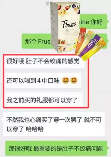 Frusso Testimonial 13