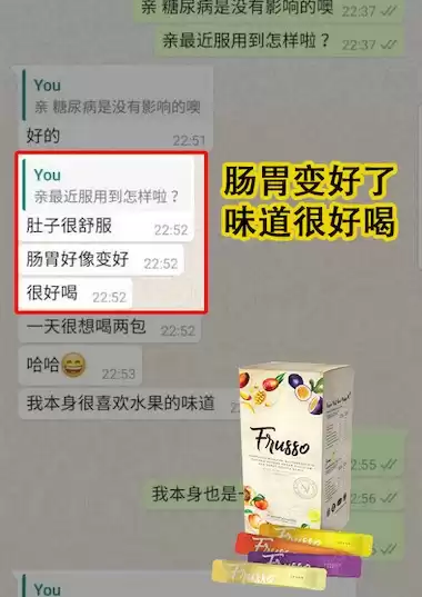 Frusso Testimonial 16