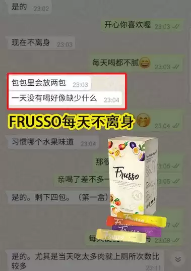 Frusso Testimonial 17
