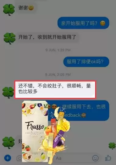 Frusso Testimonial 19