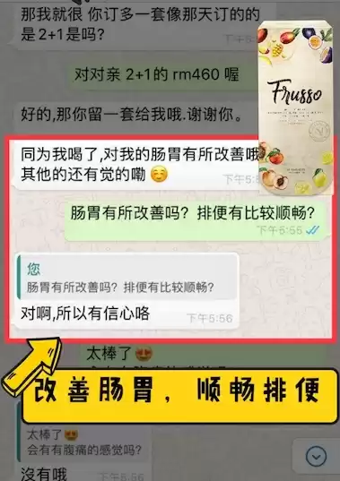 Frusso Testimonial 2