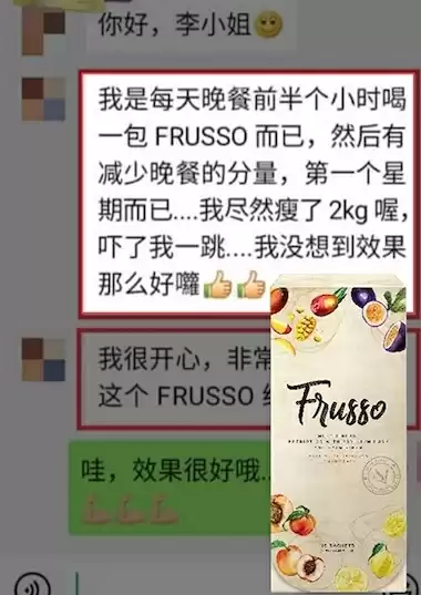 Frusso Testimonial 21