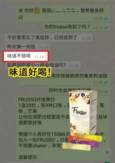 Frusso Testimonial 22