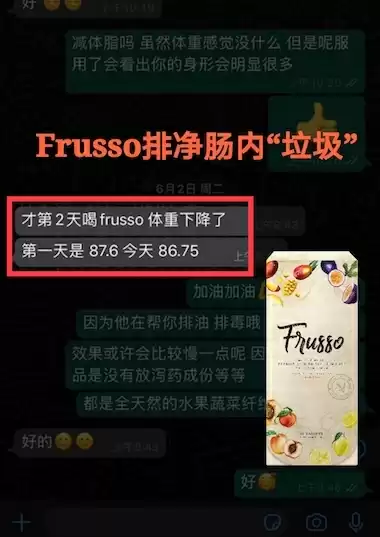 Frusso Testimonial 5
